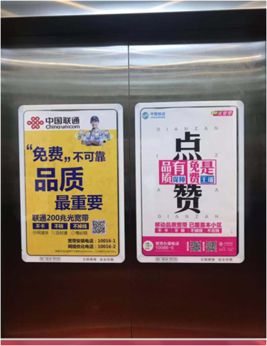 泰安商务楼宇社区电梯广告